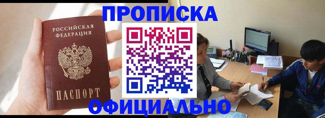 временная регистрация надежно в Искитиме