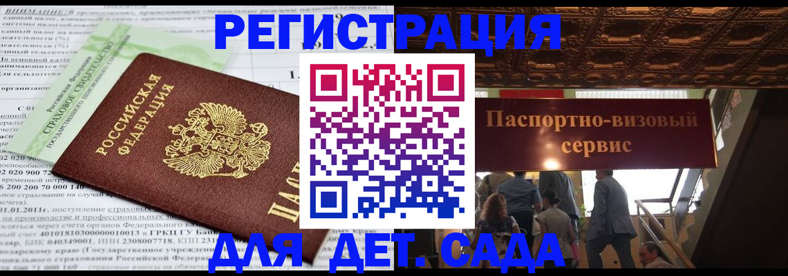 прописка гарантия в Искитиме
