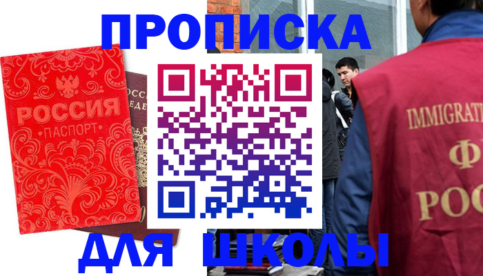 временная регистрация адрес в Искитиме